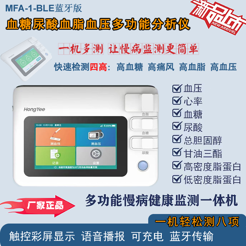 ����Ѫ������Ѫ֬Ѫѹ�ĸ߶๦�ܷ�����